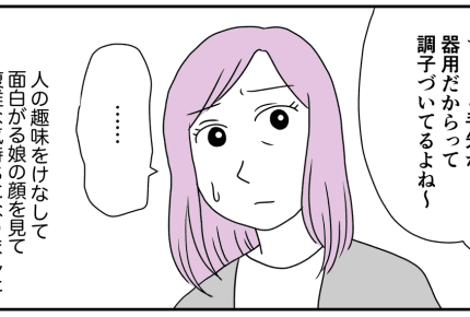 <男女差別>裁縫が苦手!「女の子なのに」コンプレックスを抱えた私【第3話まんが:ママ友の気持ち】