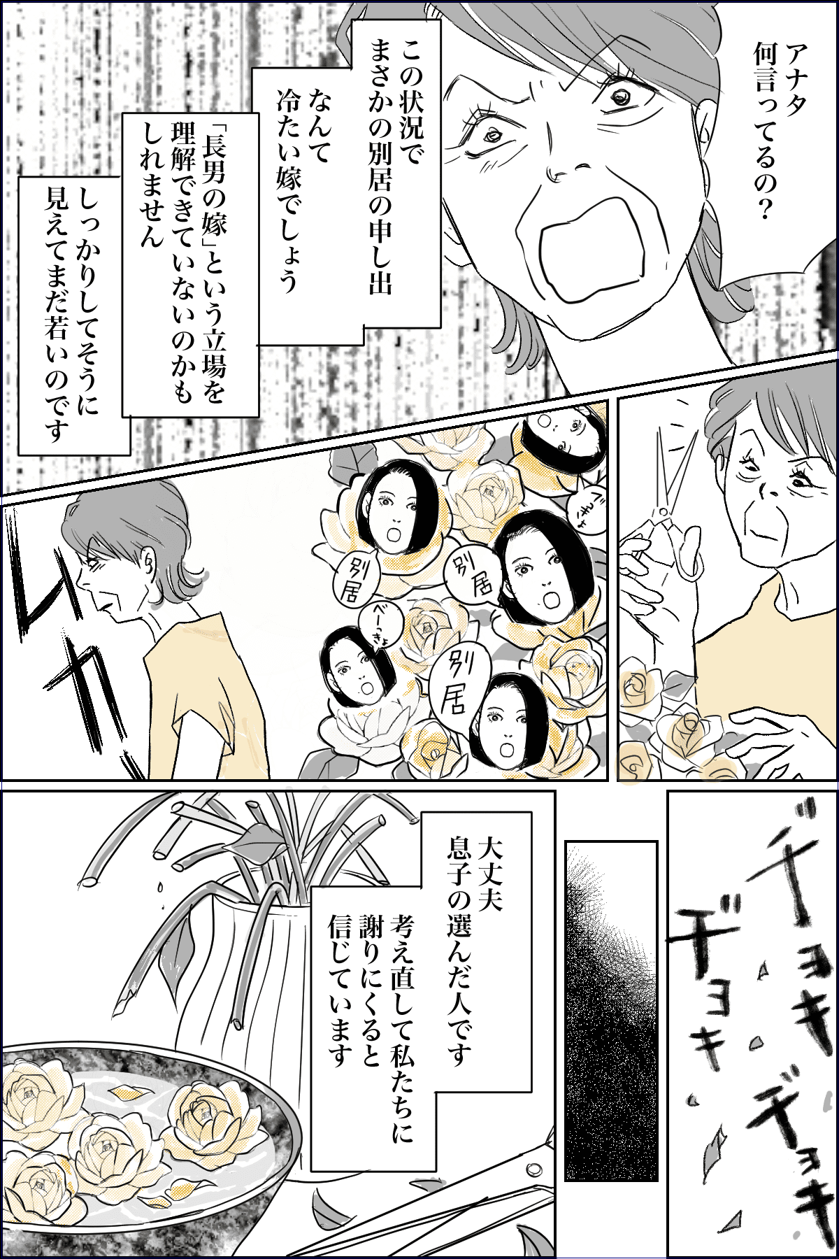 召使い