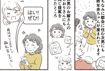 ＜嫁姑の関係＞「人懐っこい嫁」と「そっけない嫁」態度は違えど……【前編まんが：義母の気持ち】