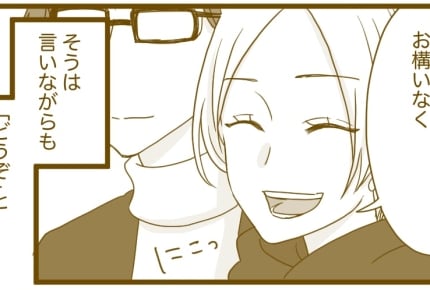 <びっくり!>反対を押し切って、連れ子再婚!新年の挨拶に行くと……【第2話まんが:友人の気持ち】