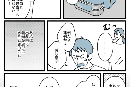 <女のくせに>義母「出産を経験したらどんな痛みも耐えられる」#ダメパパ図鑑97人目【中編まんが】