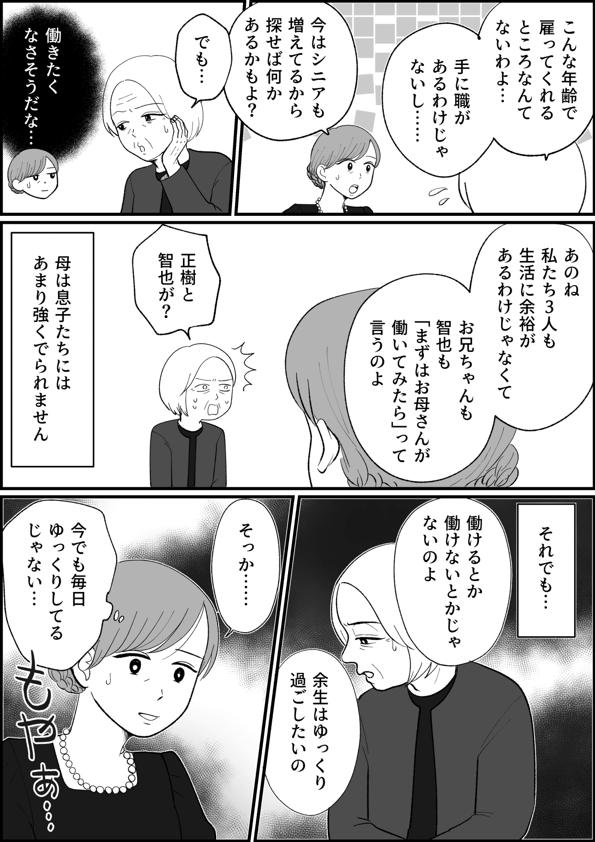 義両親の介護２_005