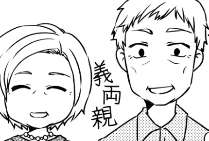 ＜高齢義父、同居で月10万！＞「メリットがいっぱい！」親との同居に前向きな旦那【前編まんが】