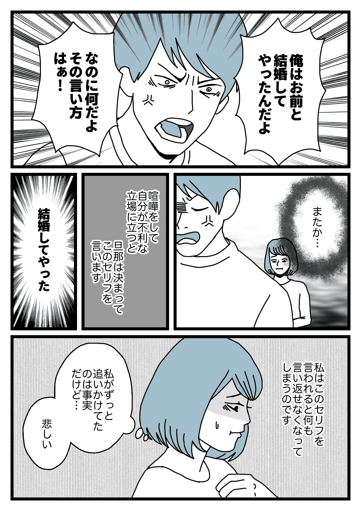 イケメン 無理矢理