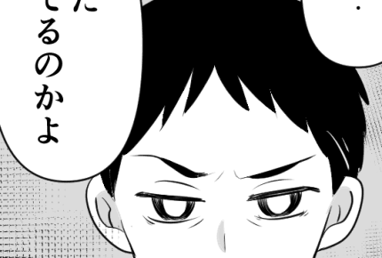 <娘の生理と父親>生理痛は甘え?「なんとかならないの」生理のツラさを理解しない旦那【前編まんが】