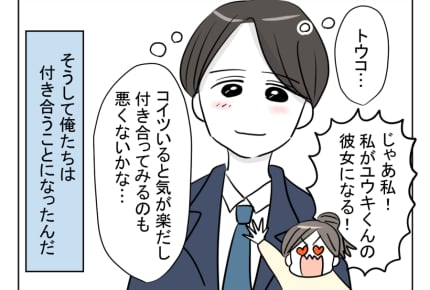 【俺は、ハズじゃなかった婚!】ずっとそばで応援してくれていた存在<第10話> #4コマ母道場