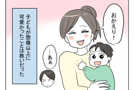 【俺は、ハズじゃなかった婚！】「責任」という十字架を背負って生きていく＜第14話＞#4コマ母道場