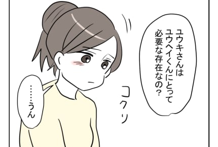 【俺は、ハズじゃなかった婚！】「子どもを一番に考えて」逃げずに向き合う＜第26話＞#4コマ母道場