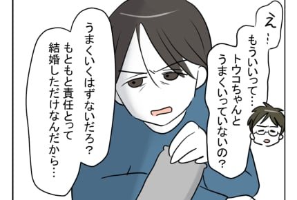 【俺は、ハズじゃなかった婚！】「もうどうでもいい！」弟に本音を吐き出す＜第29話＞#4コマ母道場