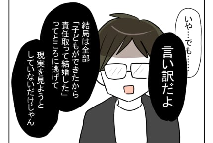 【俺は、ハズじゃなかった婚！】現実を見ようとしていない兄に一言物申す！＜第31話＞#4コマ母道場