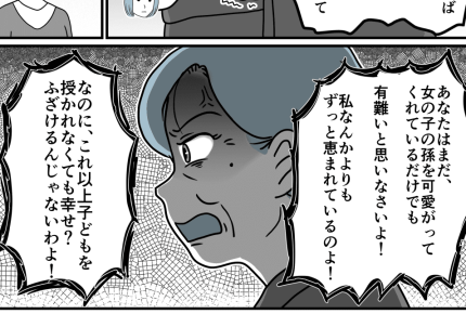 <怖い義母……>「跡取りを産めないなら出ていけ!」義母が言われつづけた過去【第12話まんが】
