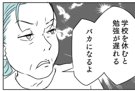 <嫌われる義母>子どもに「バカになるよ」口の悪い、同居の義母。許せません……!【第1話まんが】
