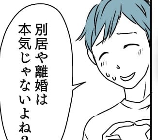 <嫌われる義母>我慢の限界!すべて旦那に報告します!「義母の失言」の数々……【第3話まんが】