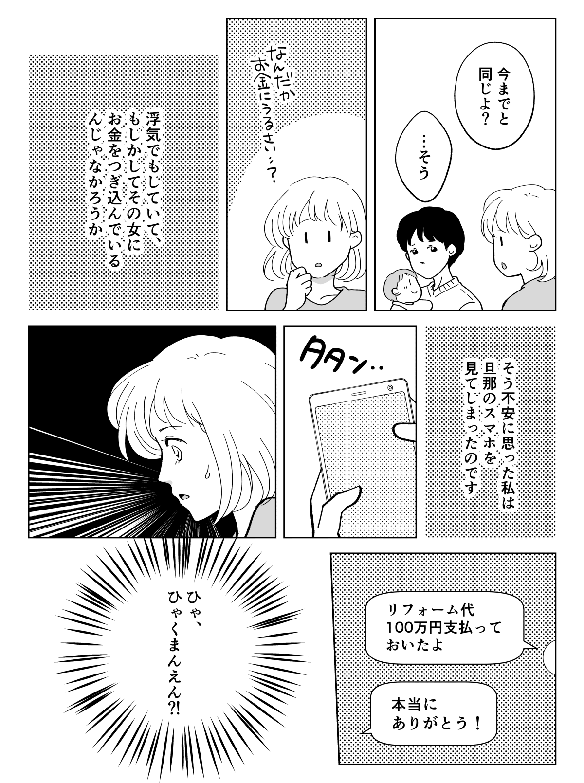 コミック001_003