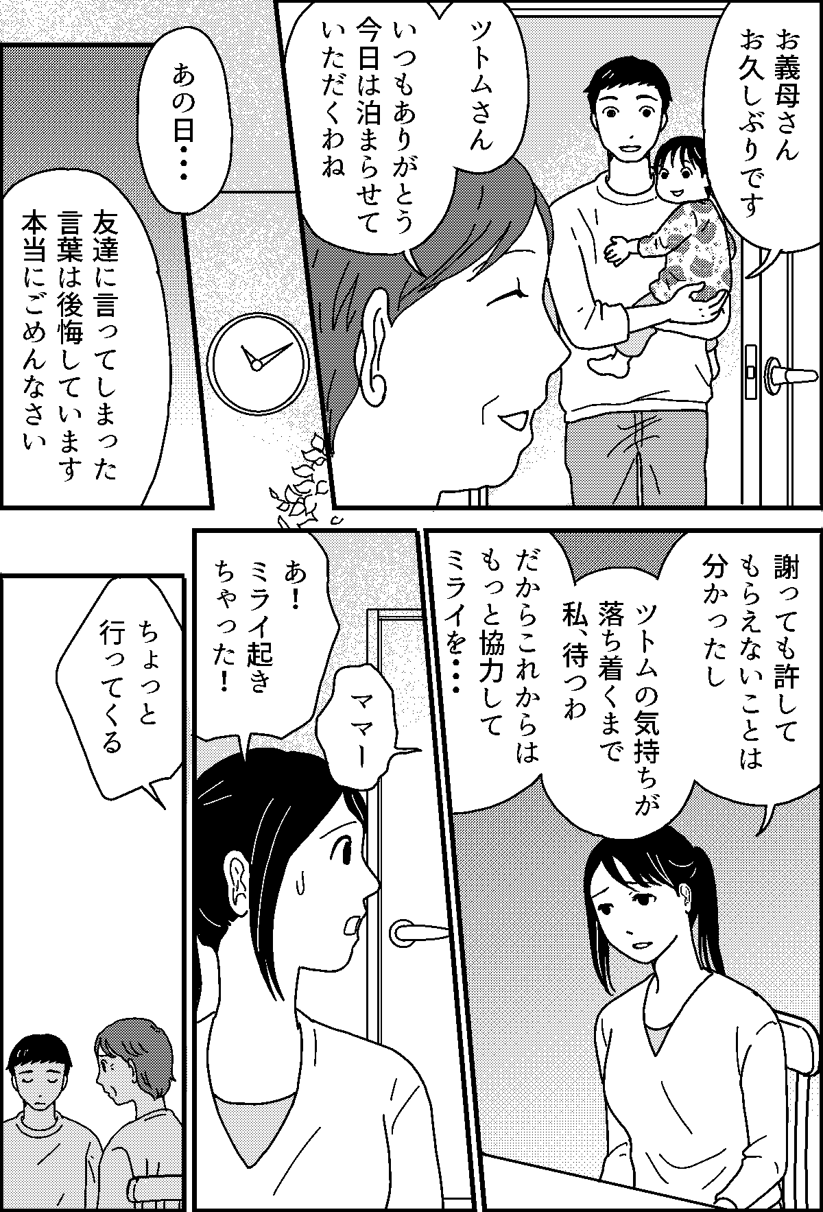 中 に 出 した