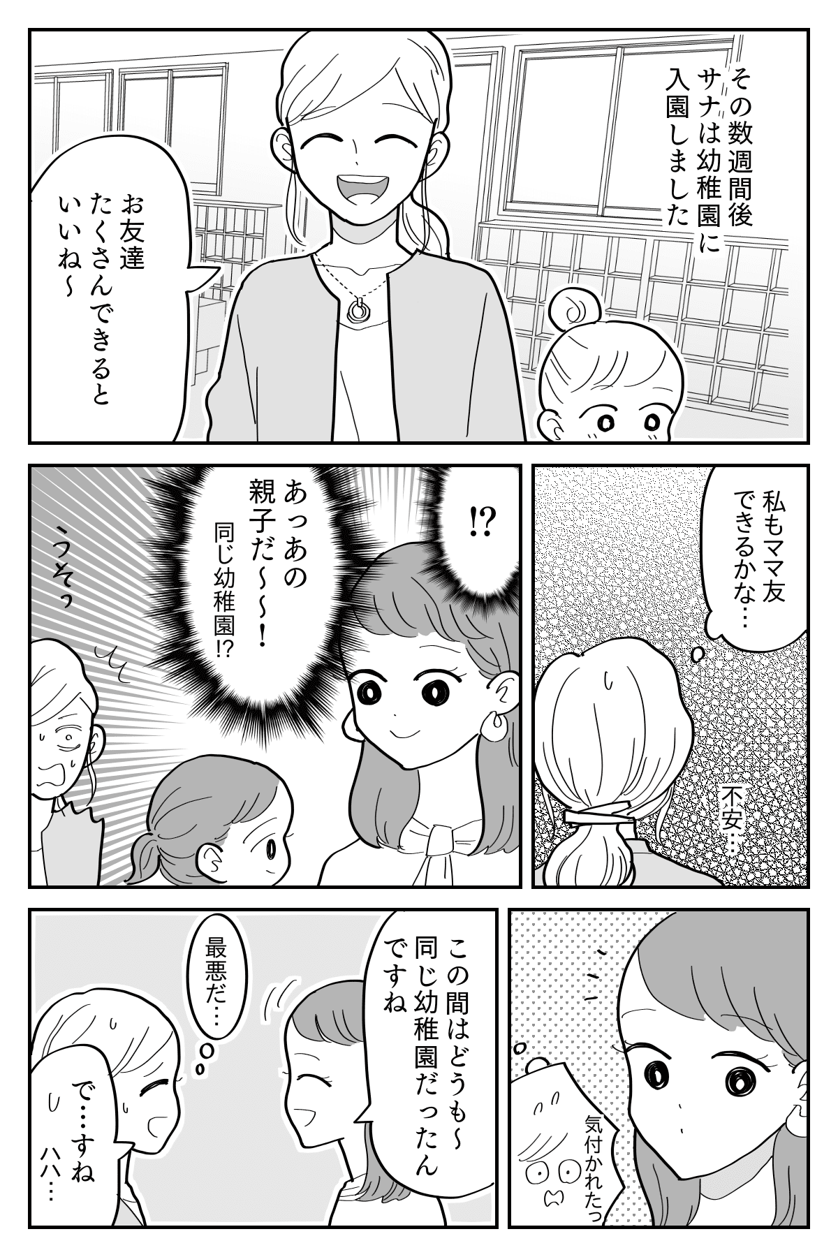 こっそり去る