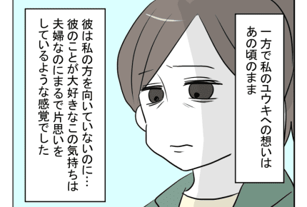 【俺は、ハズじゃなかった婚!】「子どもができたから……」心のしこり<第16話> #4コマ母道場