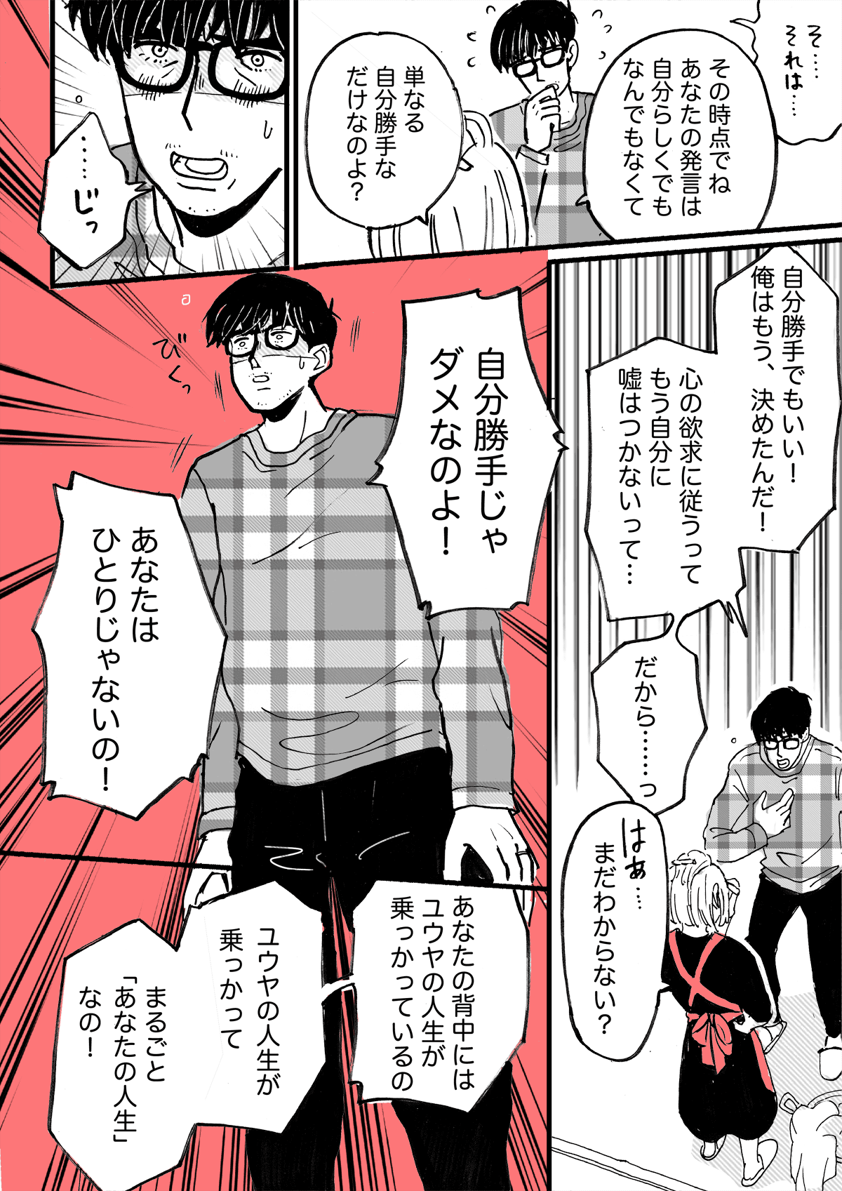 「好きな人ができたから離婚してほしい」旦那告白「じゃあ私も母親辞める」と言ったら【第4話まんが】 ママスタセレクト 「好きな人ができたから離婚してほしい」旦那告白「じゃあ私も母親辞める」と言ったら【第4話まんが】 ママスタセレクト