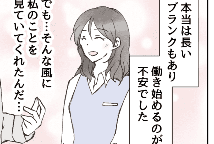 <専業主婦歴10年以上!私、働ける?>ダメ元で「未経験可」パートに挑戦【中編まんが:妹の気持ち】