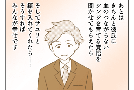 【カレシ優先!妹の虐待と姉の決断】「今度こそ幸せになって」家族の願い<第11話> #4コマ母道場