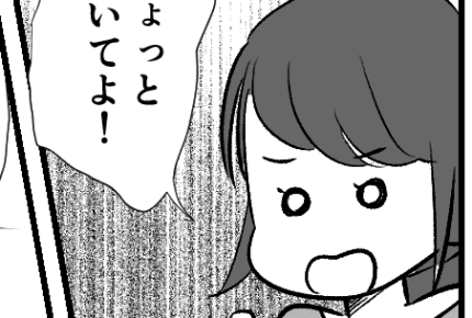 <人付き合いの距離>「あ〜スッキリした!」グチをいうママ友と聞かされるママ友の本音【前編まんが】
