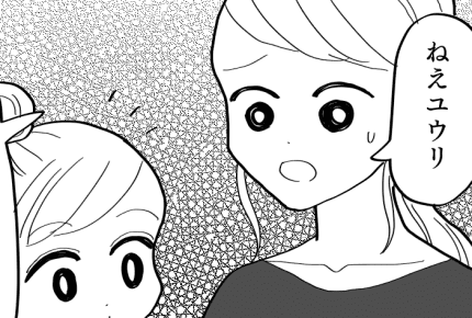 ＜いじわるされる子ども＞親としての対処法は？わが子にいじわるしてくるクラスメイト【前編まんが】