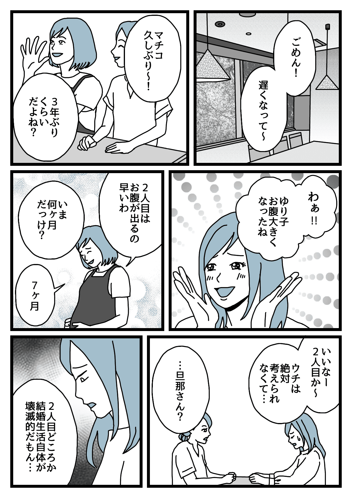 ママ つま