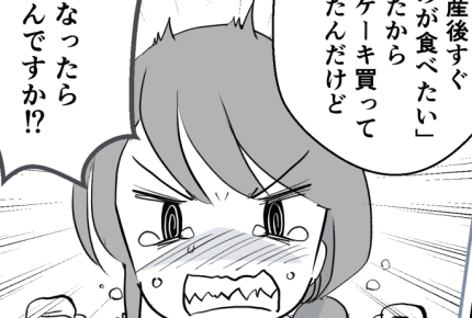 <嫁姑トラブル?>ガルガル期で冷静じゃない!叔母の愛犬と同じ名のわが子。気持ち次第【後編まんが】