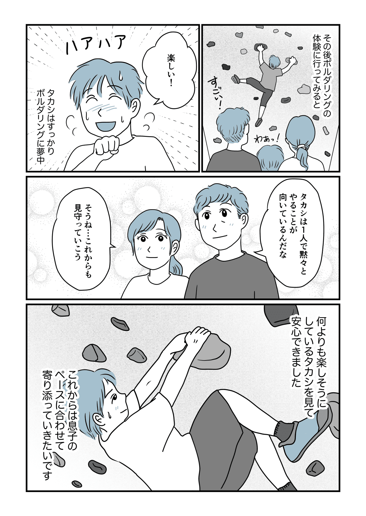 少年野球3−3
