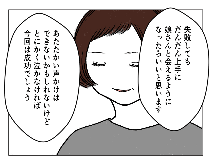 59話_3