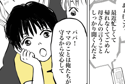 ＜高2息子の反抗期＞家出した母……久しぶりの一人時間。思い出と罪悪感でいっぱい【第4話まんが】