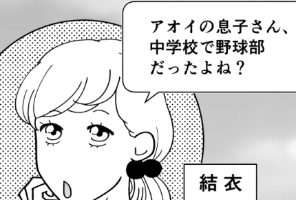 ＜お下がりクレクレママ＞「困ってる人を助けたい」私と面識ないのに【第1話まんが：アオイの気持ち】