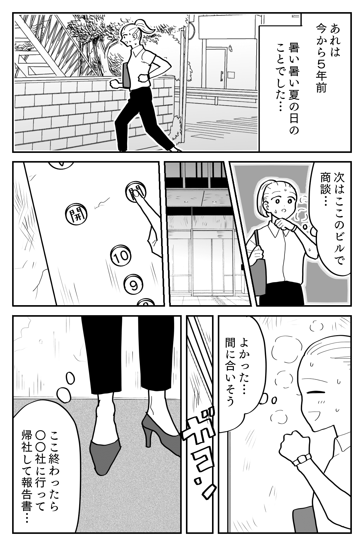 エレベーター1