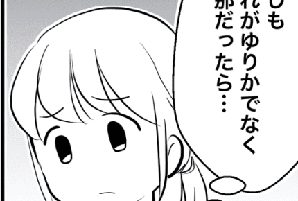 <高1娘のおカネ事情>危険!バス代節約のために雨の日も自転車通学?お小遣いを見直し【中編まんが】