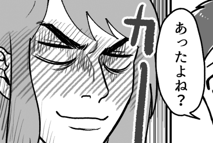 <毎週おでかけ旦那>旦那は「私のお願い」をずっと忠実に守っていた?「忘れてた……」【中編まんが】