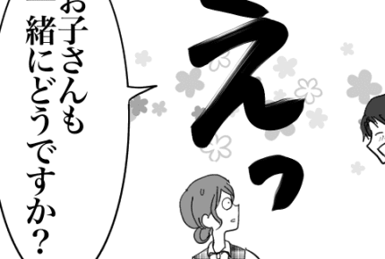 <子持ちの年上カノジョ>資産家が私にプロポーズ!再婚は考えてないのに……【第4話:彼女の気持ち】