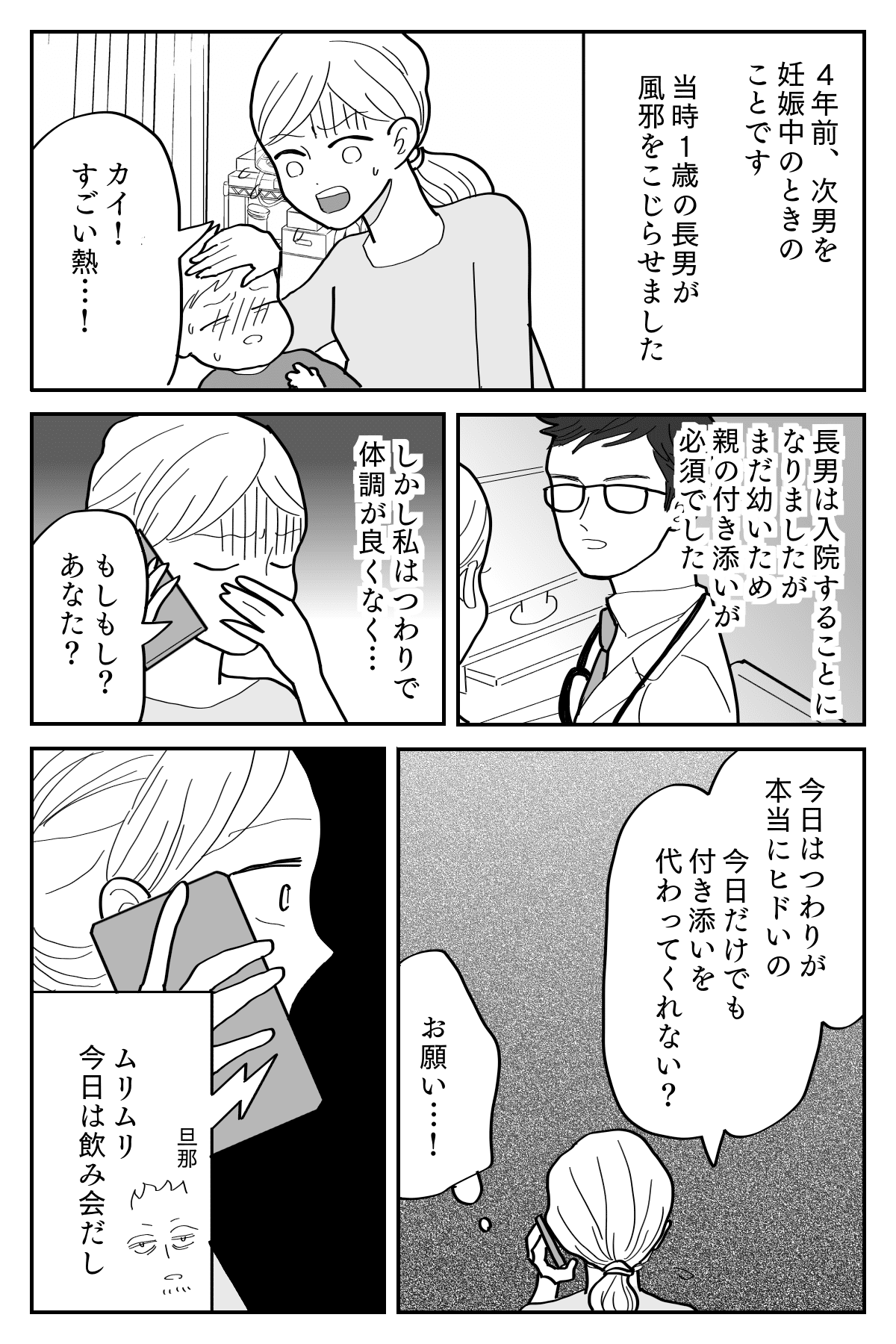 モラハラ 離婚 したい