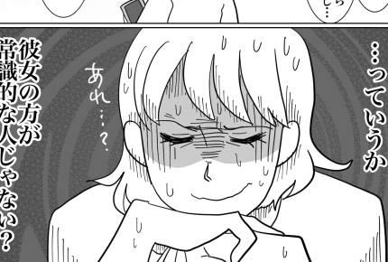 <子持ちの年上カノジョ>結婚前提に交際中!「もうちょっと慎重に」「考えが古い」【第3話まんが】