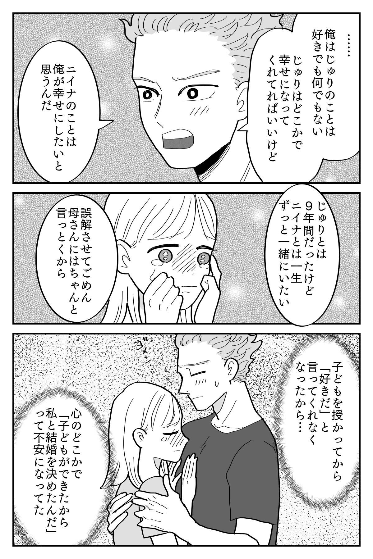 インスタ じゅり ママスタ