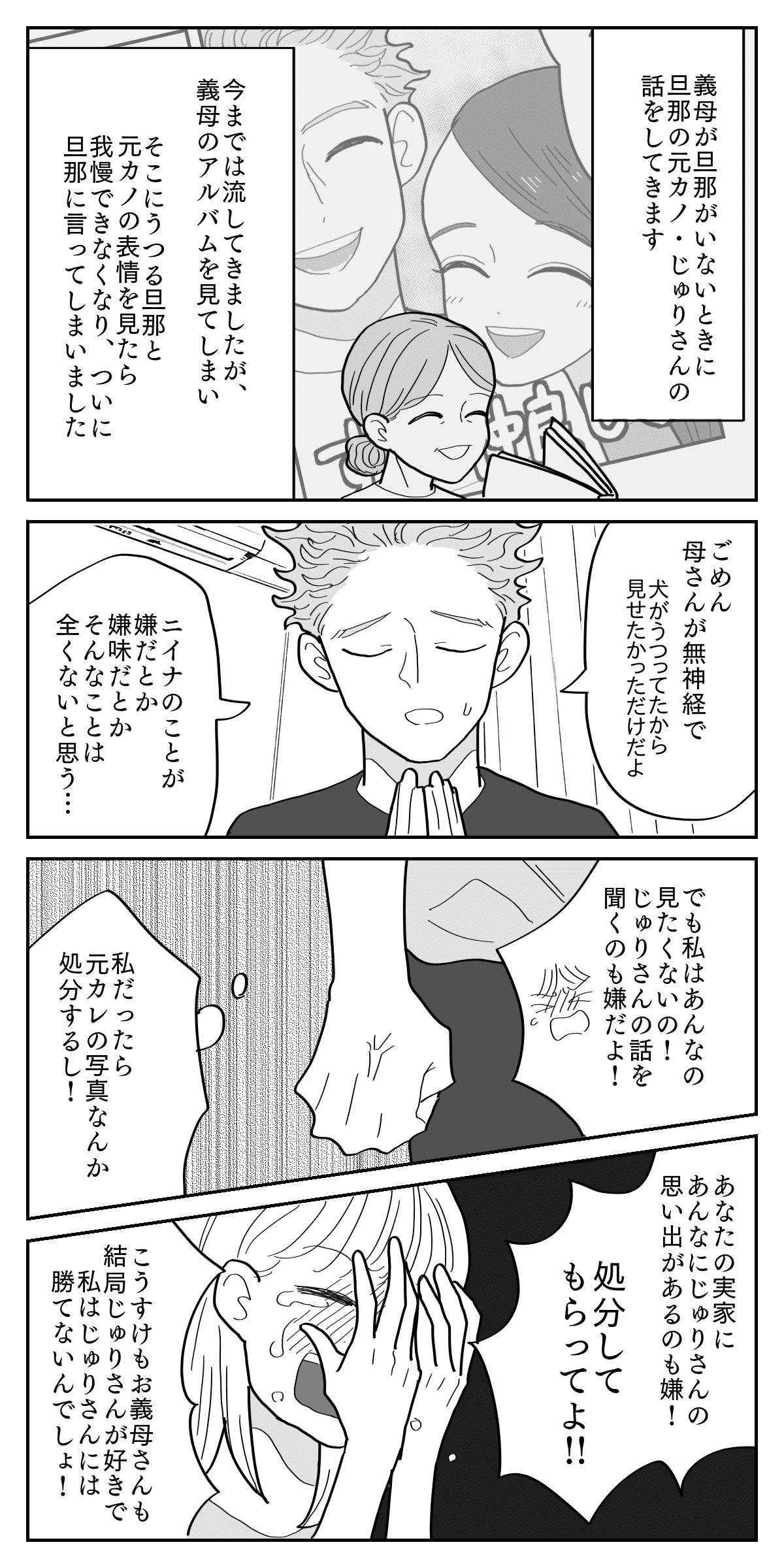 インスタ じゅり ママスタ