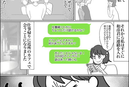 <子持ちの年上カノジョ>義弟の恋の行方は「結婚を前提にお付き合い!同居もしたい」【第2話まんが】