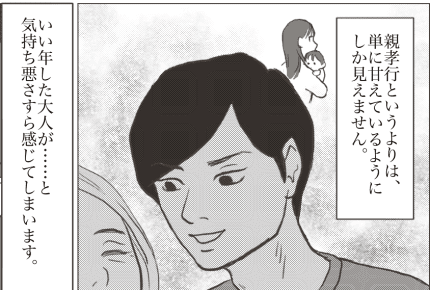 <あなたの家族は誰?>共働きなのに家事をしない旦那「ワガママ言うな」私が悪いの?【第1話まんが】