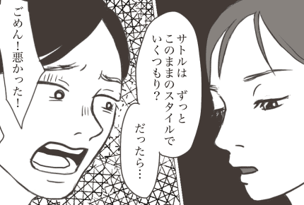 ＜あなたの家族は誰？＞「睡眠不足は誰のせい？」「夫婦でいる意味がない？」私の告白【第6話まんが】