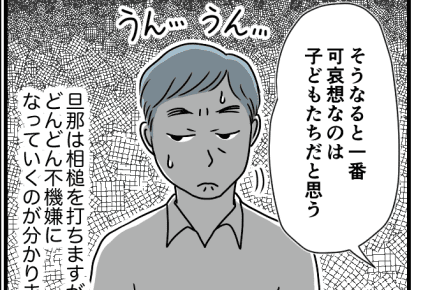 ＜同居を断りたい＞前向きに「今のまま、暮らしたい」整理後、見えてきた自分の思い【第5話まんが】