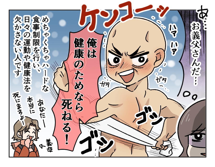 14話：「遺伝」_3