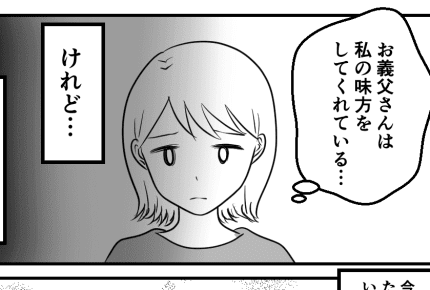 ＜同居トラブル＞「男は外で働く女は中で働く」共働きなのに？……子を連れて家を出よう【後編まんが】