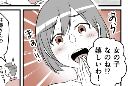 <義母が嫁に批判?>突然のネガティブ発言「娘はお嫁に行っちゃうから」女の子はダメ?【前編まんが】