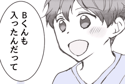 ＜中学受験の賛否＞小3息子が突然「塾に行きたい！」戸惑う私とパパ。友だちの影響？【第1話まんが】