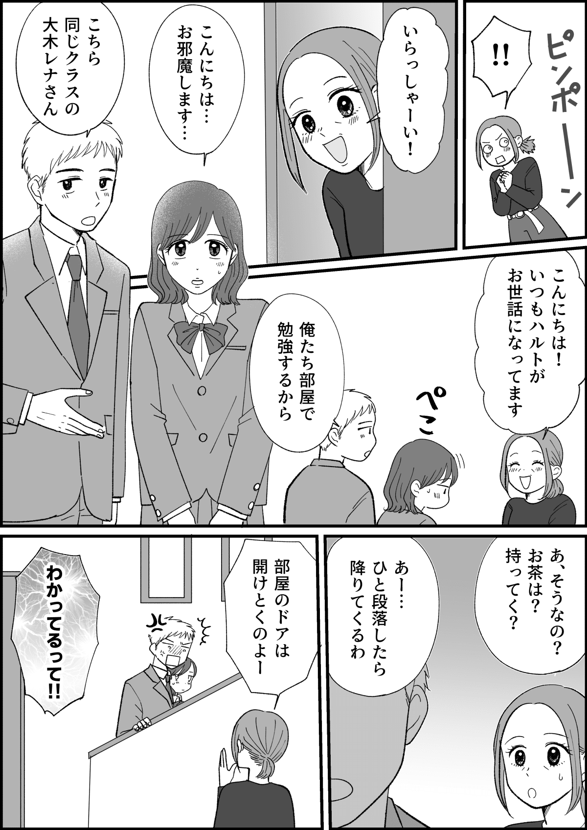 コミック2_004