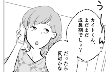 ＜二重整形したい中2息子＞「親として整形させてあげるべき？」整形したい本当の理由【第3話まんが】